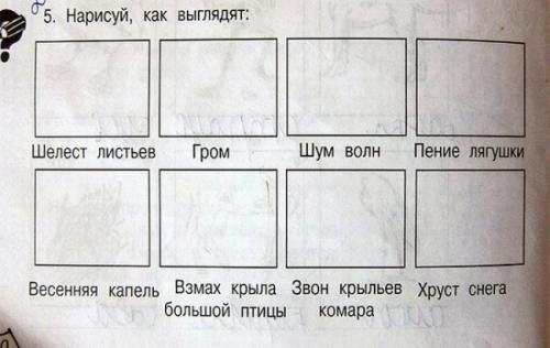 Идиотские учебники, которые приводят в ступор родителей