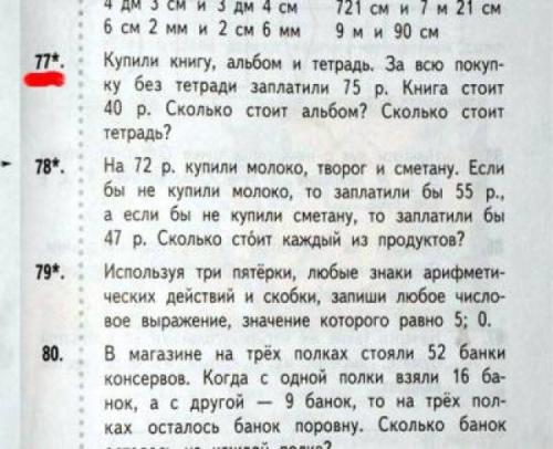 Идиотские учебники, которые приводят в ступор родителей