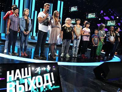 Шоу поющих семей «Наш выход!» готовится к эфиру