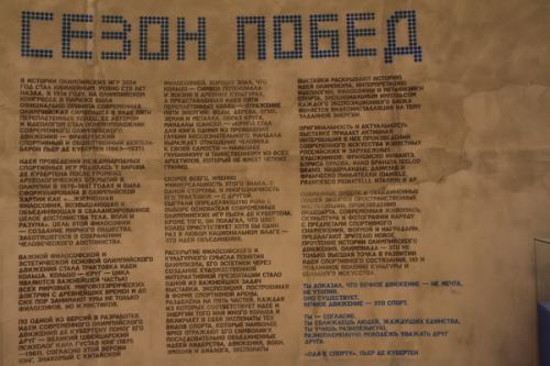 В Москве открылась выставка «Сезон побед»