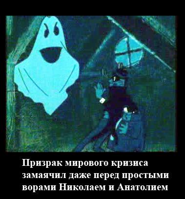 Мировой кризис пробудил в россиянах приступ креатива