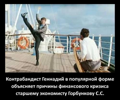 Мировой кризис пробудил в россиянах приступ креатива