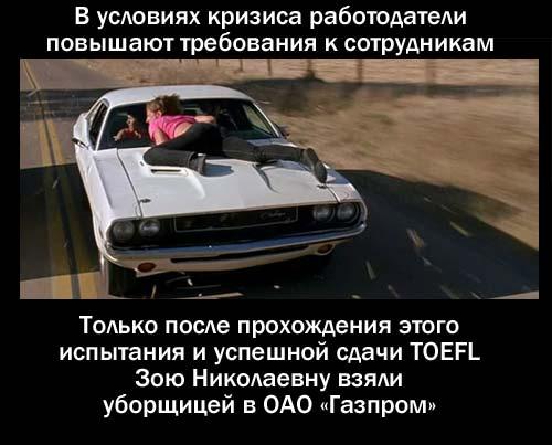 Мировой кризис пробудил в россиянах приступ креатива