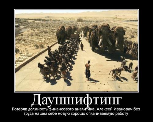 Мировой кризис пробудил в россиянах приступ креатива