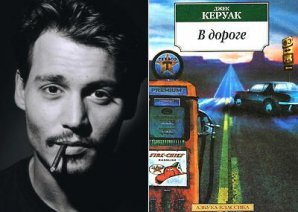 Любимые книги известных людей