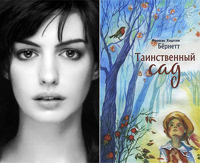 Любимые книги известных людей