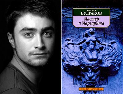   (Daniel Radcliffe) - ..    