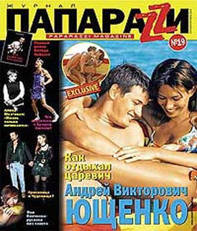 Скандальные дети известных людей