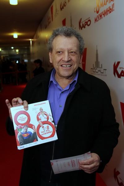 Знаменитости на премьере фильма «С 8 марта, мужчины!»