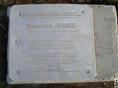 «Клава» лишилась девственности