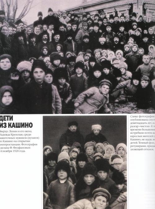 Фотомонтаж, как инструмент политической пропаганды