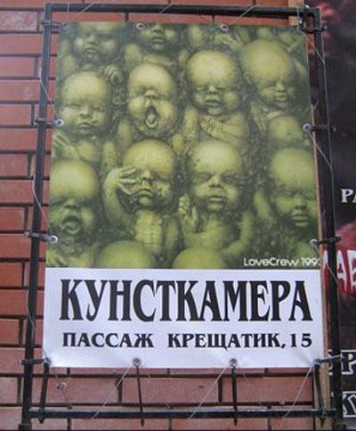 В «кабинете радости» показывают младенцев в банках