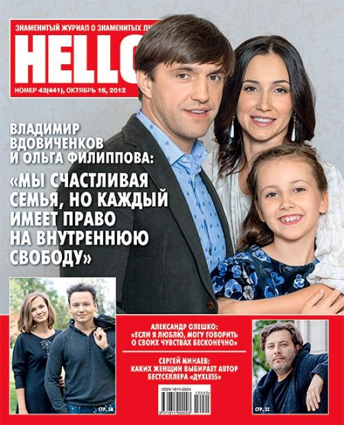 Российские знаменитости, бросившие семью ради любовницы