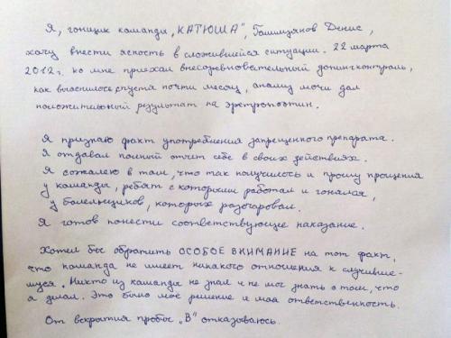 Спортсмены, признавшиеся в том, что принимали допинг и их дальнейшая судьба