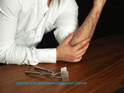 Набор "Казанова": укусы и ссадины как настоящие!