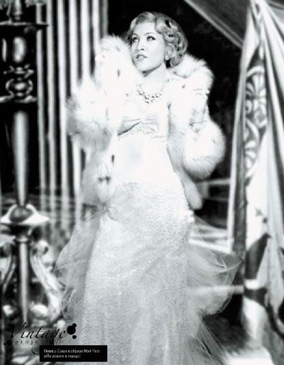 Светские персоны Москвы  сыграли легендарных кинозвёзд