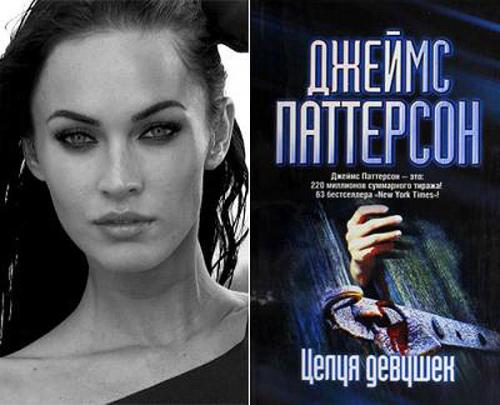 Любимые книги известных людей