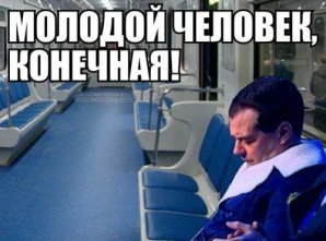 Самые популярные олимпийские мемы Сочи-2014