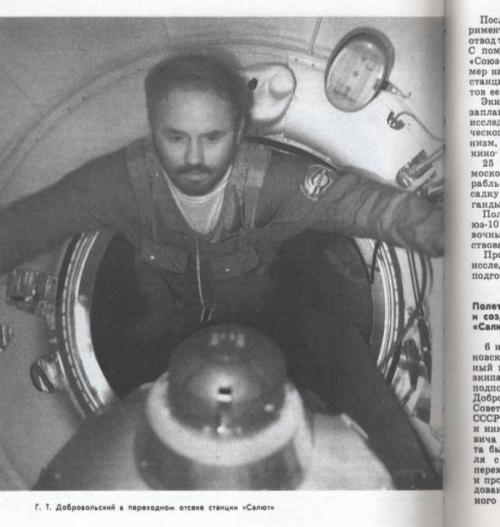 Вечный полет: космонавты, погибшие на работе