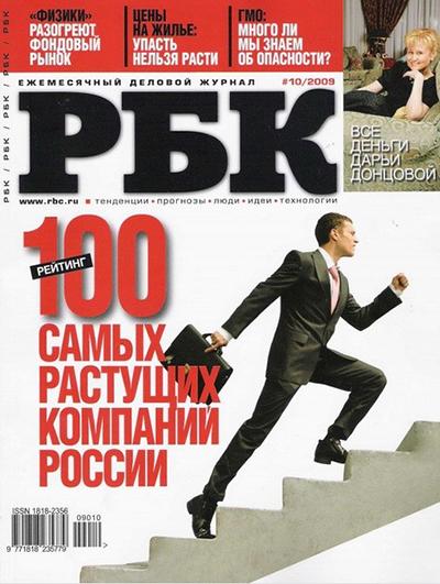 Топ-30 крупнейших компаний Рунета 2013. Часть 2