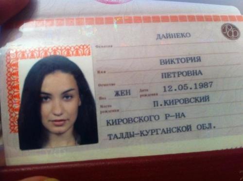 Паспорта западных и российских знаменитостей