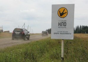 Аномальные места на территории России