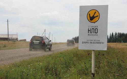 Аномальные места на территории России