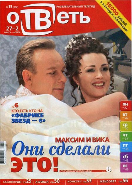 Ушлая няня: чем зарабатывает на жизнь Анастасия Заворотнюк