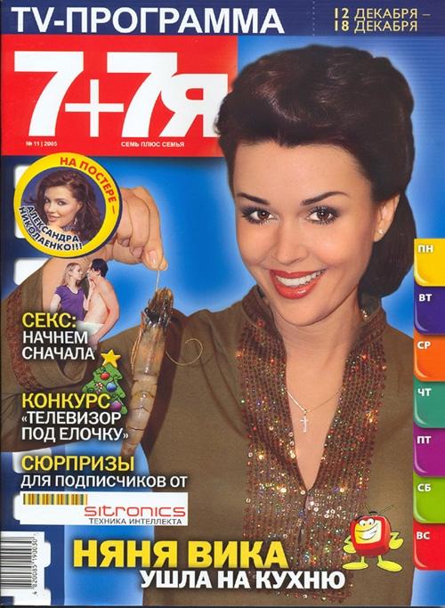 Ушлая няня: чем зарабатывает на жизнь Анастасия Заворотнюк