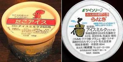 Самое необычное в мире мороженое