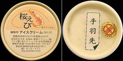 Самое необычное в мире мороженое