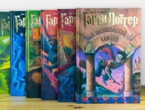 Книги, сделавшие своих авторов миллионерами