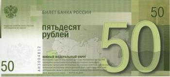 Новые российские деньги! Грядет деноминация?