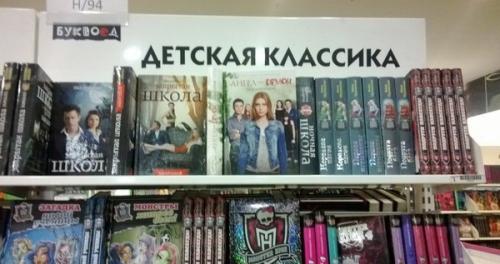 Маразмы из книжных магазинов