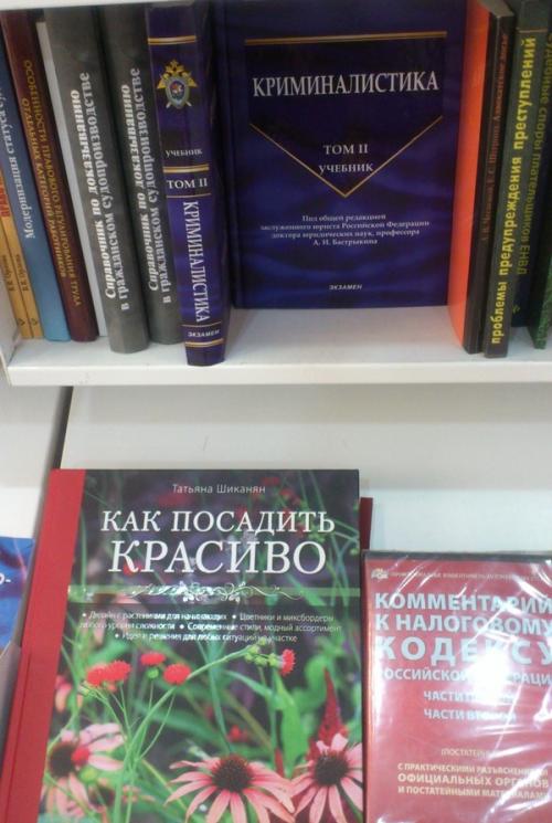 Маразмы из книжных магазинов