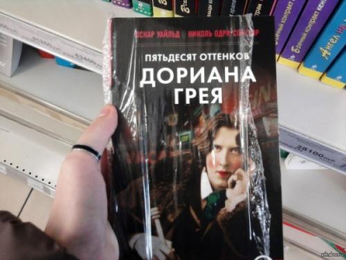 Маразмы из книжных магазинов