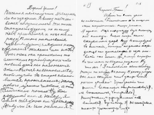 17 известных людей и их почерк