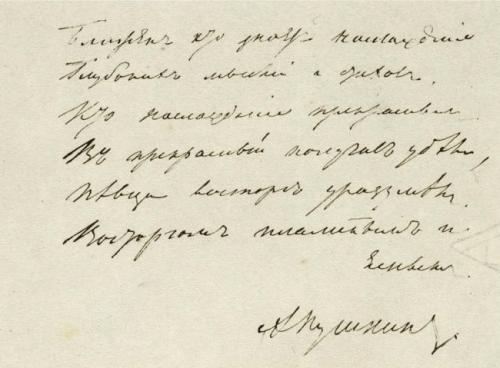 17 известных людей и их почерк