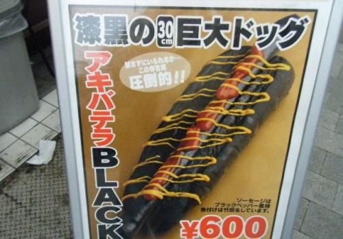 На самом деле, секрет такого цвета - чернила кальмара, которые пропитывают любой продукт. Продаются такие сосиски в квартале Акихабара, Токио.