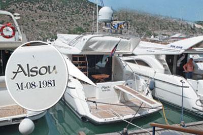 Алсу подарили яхту за  миллион