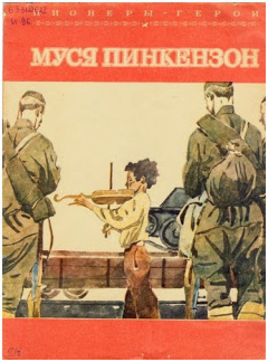 Самые юные герои войны и их подвиги