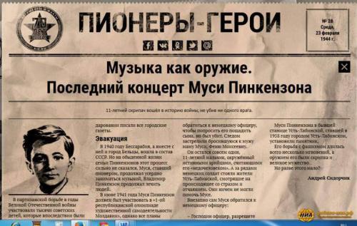 Самые юные герои войны и их подвиги