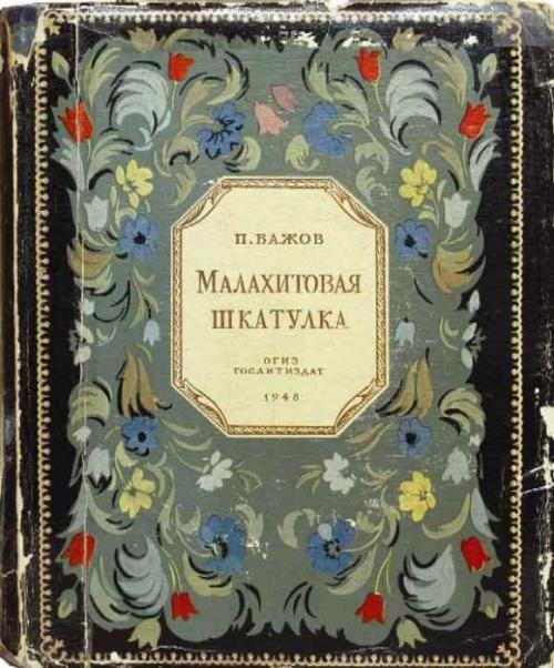 Книги, которые были написаны по указанию Сталина