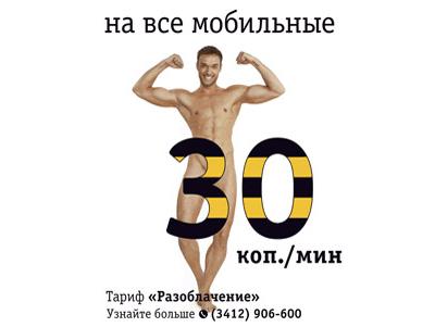 Топ-10 рекламных кампаний, возмутивших верующих