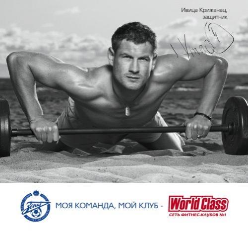 Игроки «Зенита» показали свои формы в рекламе World Class