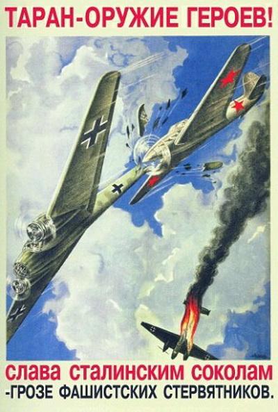 Самые первые воздушные тараны