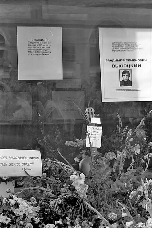 Последние дни Высоцкого: как уходил великий артист