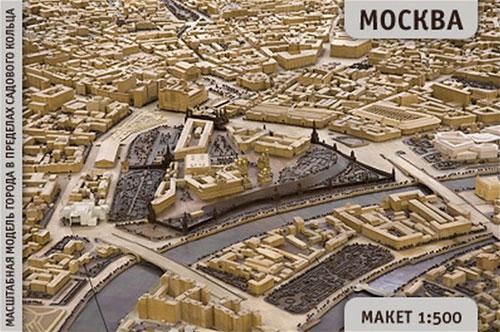 Москва в масштабе будущего