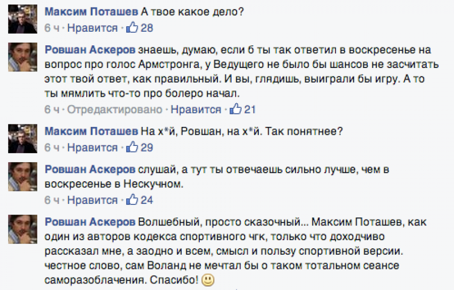 Cамые громкие скандалы и интриги в "Что? Где? Когда?"