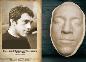 Посмертные маски великих людей